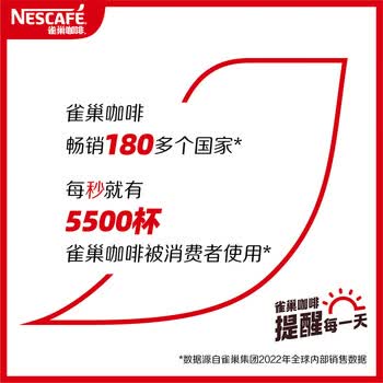 雀巢（Nestle）醇品 黑咖啡速溶 美式 咖啡粉 盒装36g*2 可冲40杯