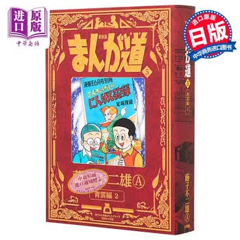 藤子不二雄a价格报价行情- 京东