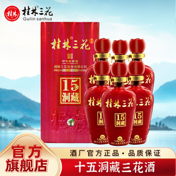 漓源三花酒价格报价行情- 京东