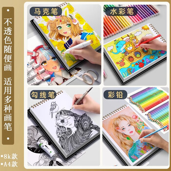 金值A4星空马克本60张 马克笔专用绘画本硬壳线圈110G专用纸漫画专业美术素描手绘画画本涂鸦图画本子