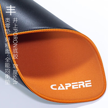 CAPERE(铠雷)丰井上类零电竞游戏CS2无畏契约均衡鼠标垫 丰-橙色 类零垫【井上】Poron底胶450x400x4.5mm