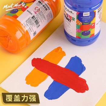 蒙玛特(MontMarte)水粉颜料18色500ml水粉画颜料儿童画画罐装颜料套装大容量水洗绘画颜料VMPST0001-18s