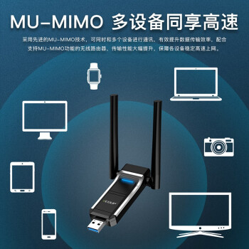 翼联（EDUP）千兆USB无线网卡 5G双频USB3.0高速接口 穿墙1300M台式机笔记本电脑WIFI接收发射器EP-AC1698