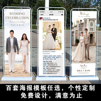 结婚海报婚纱海报生日周岁婚礼迎宾婚庆婚纱照网红易拉宝展架定制 60