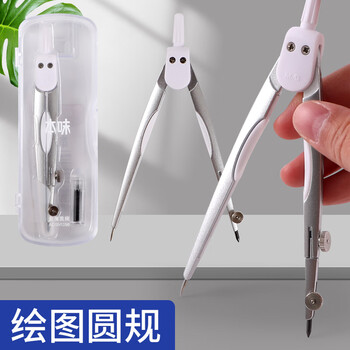 晨光圆规金属圆规学生绘画考试简约防滑便携替芯2B可换替芯2.0ACSN1356 1套