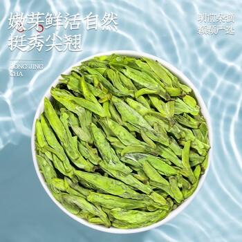 音朗茶叶绿茶 龙井茶明前特级2026新茶浓香嫩芽茶叶礼盒送长辈250g