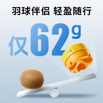 TAAN泰昂羽毛球蒸球机迷你充电熏球器小羽宝便携耐打基础版白色GM380