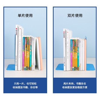 得力（deli）9英寸(高23cm)金属铁桌面书立置物架书收纳桌上书架 书籍挡靠夹2片/ 办公学习用品 蓝色9263