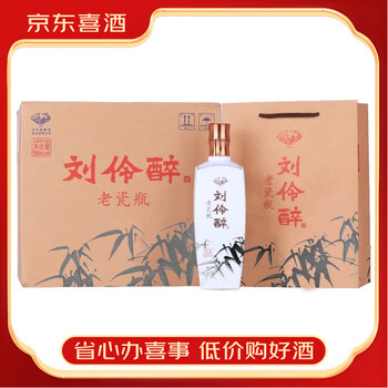 刘伶醉坛酒价格报价行情- 京东