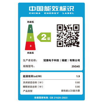AOC 24.5英寸FastIPS 310Hz 快速液晶1ms HDR400 出厂校色 G-SYNC 硬件低蓝光 电竞显示器宙斯盾25G4S