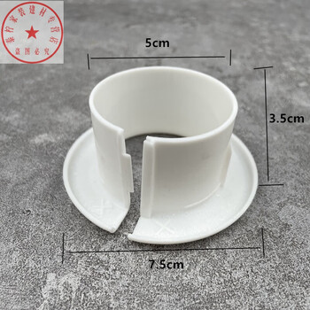 空调室内穿墙套过梁管套50/83铜管保护套墙孔装饰盖 塑料套管 白色50