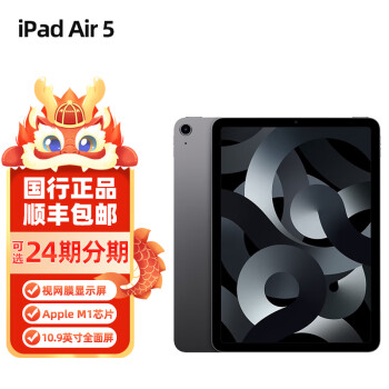 ipadair5 - 京东