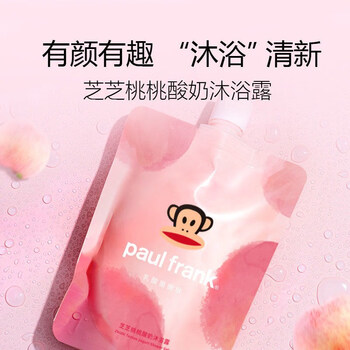 官方旗舰paulfran洗衣液反转巴黎paulfrank芝芝桃桃酸奶留香嫩白保湿