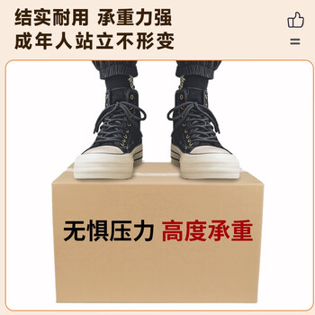 天章 (TANGO)办公搬家纸箱有扣手5层加厚60cm*40cm*50cm(10个装)打包快递箱储物箱收纳箱 天章 (TANGO)办公搬家纸箱有扣手5层加厚60cm*40cm*50cm(10个装)打包快递箱储物箱收纳箱