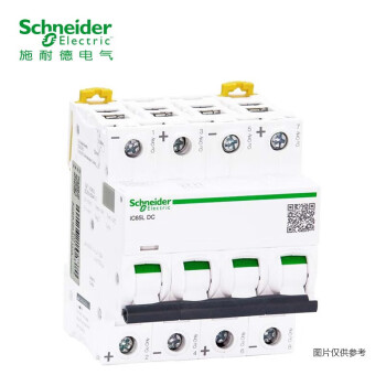 施耐德电气 iC65L DC 4P C63A 直流微型断路器 A9N38463 10kA/20kA 880VDC