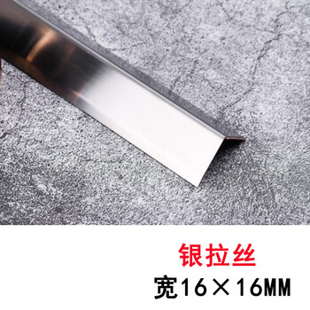 不锈钢护角条阳角墙角铝合金l型保护条防撞装饰线角瓷砖壁纸包边16 16银拉丝2 4m 图片价格品牌报价 京东