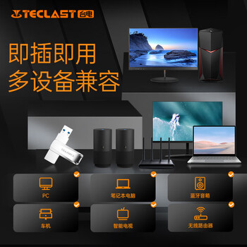 台电(TECLAST)32GB USB3.2 高速U盘 大容量存储办公电脑系统车载音乐优盘 台电(TECLAST)32GB USB3.2 高速U盘 大容量存储办公电脑系统车载音乐优盘