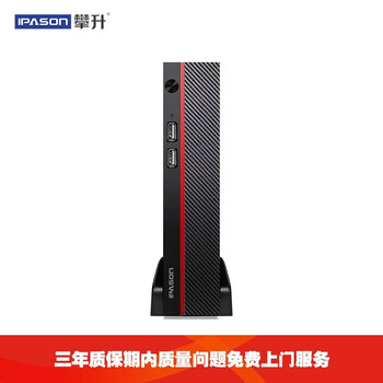 攀升商睿M电脑主机靠谱吗？使用反馈如何