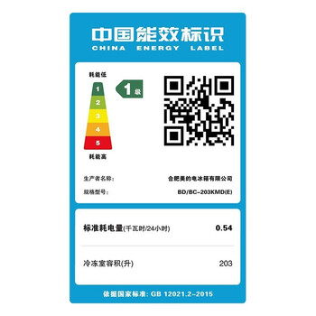 美的BD/BC-203KM(E)冰柜怎么样?好不好？评价很好吗