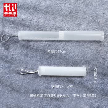天天练带挂绳伸缩笔筒细筒 书法初学者便携式收纳筒毛笔筒单个装TN-0566
