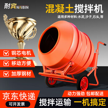 水泥机 水泥搅拌机型号品牌及商品- 京东