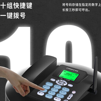 中诺全网通4G5G无线插卡固话电话座机电信移动联通广电4G网高清免提黑名单C265睿智版白色