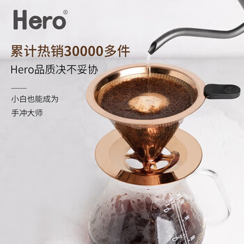 Hero 咖啡过滤网手冲壶滤杯不锈钢过滤器滴漏式咖啡壶过滤网1-2人份 Hero 咖啡过滤网手冲壶滤杯不锈钢过滤器滴漏式咖啡壶过滤网1-2人份