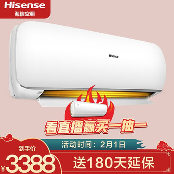 海信(Hisense) 2匹挂机 大风量 取暖暖风 舒适睡眠 线下同款 挂机客厅空调 KFR-50GW/A8D860N-A2(1P33)