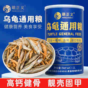 萌正义四合一乌龟粮虾干面包虫小鱼干巴西龟草龟鳄龟幼龟半水龟通用龟粮 四合一龟粮（1000ml）