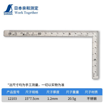 划线角尺价格报价行情- 京东