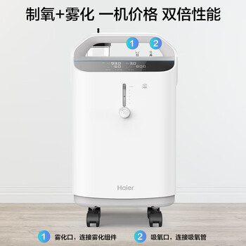 海尔HYY-Z505W制氧机到底值不值得选择？深入揭秘为你解说