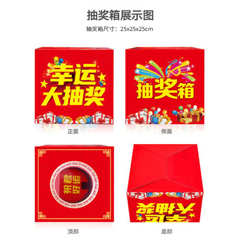 斯图（sitoo） 抽奖箱纸箱透明摸奖盒/摸奖箱/幸运抽签盒/抓奖球 活动开业婚礼年会庆典用品30CM大号