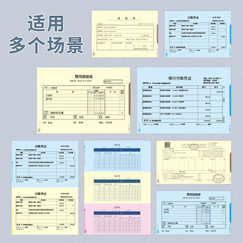 西玛（SIMAA）A4彩色空白凭证纸单据80g 297×210mm 打印复印纸 空白单据 200张/包（蓝）SJ105B
