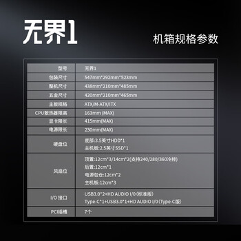 鑫谷（segotep）无界1（白色）无立柱海景房机箱 ATX270°广角玻璃侧透 360水冷游戏电脑主机箱 支持4090显卡
