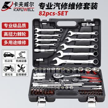 卡夫威尔 82件套修车工具箱 机修汽修工具套装 快速棘轮扳手大飞套筒扳手组套工具箱 维修拆卸工具 SS3388A