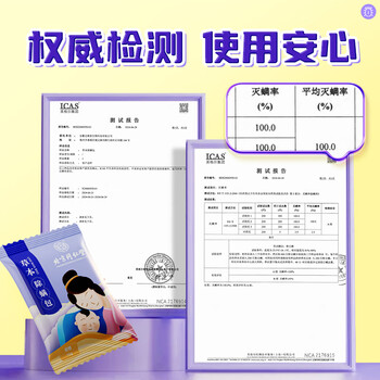 内廷上用北京同仁堂草本除螨包去螨虫宿舍床上免洗免晒家用母婴抑螨植物