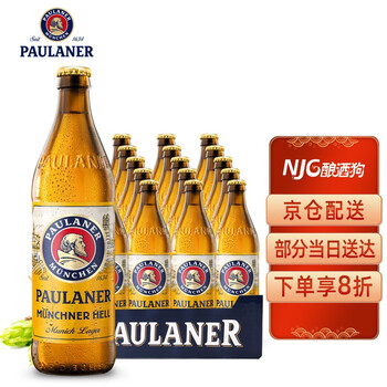 保拉纳(paulaner)德国进口啤酒 paulaner保拉纳 柏龙大麦黄啤酒整箱