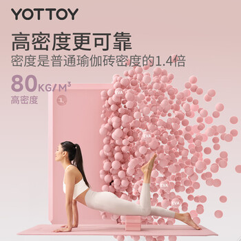 yottoy瑜伽砖高密度EVA环保瑜伽辅助用品男女初学者儿童跳舞专用练功砖 yottoy瑜伽砖高密度EVA环保瑜伽辅助用品男女初学者儿童跳舞专用练功砖