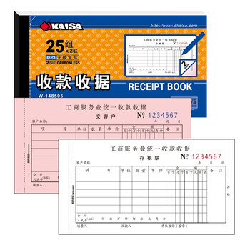 凯萨（KAISA）48K/二联收款收据 两联25组工商服务多栏收据加厚无碳复写票据 财会单据10本装 W148505