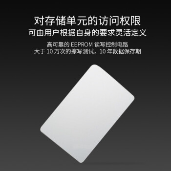 HIKVISION海康威视门禁卡IC白卡非接触式智能卡感应卡企业小区工厂公寓办公楼FM11RF08 10张