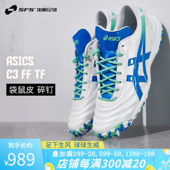 珍しい C3 完売品 ASICS FF 28.0 TF シューズ - molineraamazonas.com