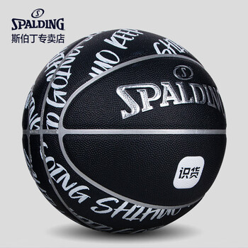 斯伯丁SPALDING识货联名款PU篮球7号球77-839Y 斯伯丁SPALDING识货联名款PU篮球7号球77-839Y
