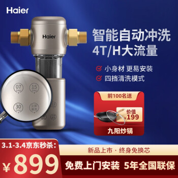 净水器|参考剖析海尔HPF40净水器怎么样?深度测评剖析