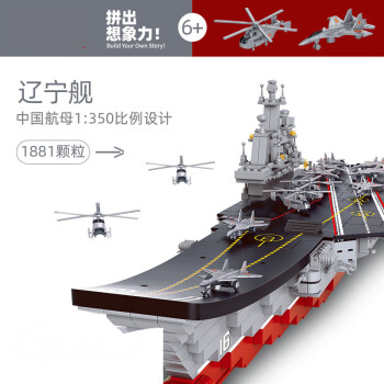 【官方旗艦】樂高(lego)航空母艦遼寧艦福建艦積木同款小顆粒拼裝小