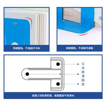 得力（deli）9英寸(高23cm)金属铁桌面书立置物架书收纳桌上书架 书籍挡靠夹2片/ 办公学习用品 蓝色9263