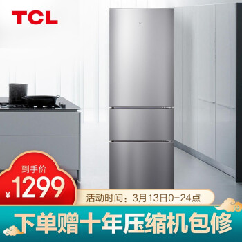 TCLBCD-210TWZ50典雅银冰箱|客观评价TCLBCD-210TWZ50典雅银冰箱怎么样？上手三周说真相