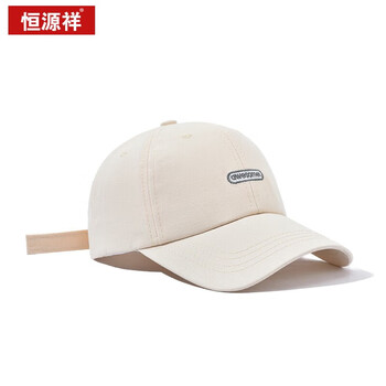 恒源祥优质棉鸭舌帽女夏季薄款软顶米白色帽子休闲百搭刺绣卡其棒球帽