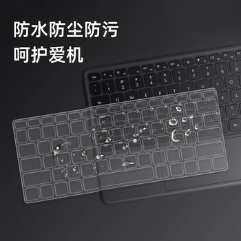 嘉速适用华为MateBook E 12.6英寸笔记本电脑键盘膜+防蓝光屏幕贴膜 屏幕膜套装