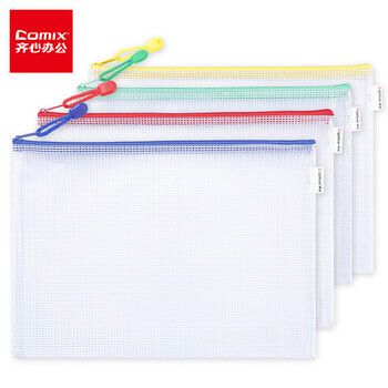 齐心（COMIX）4个装A4文件袋透明网格拉链袋试卷科目分类文具袋收纳作业资料补习袋考试袋 EA54