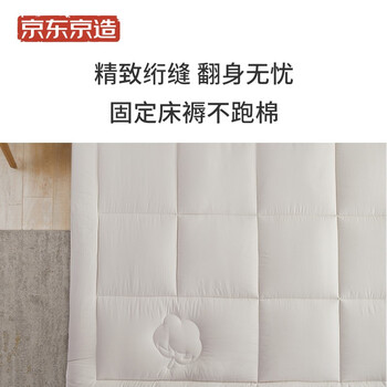 京东京造天然新疆棉花床褥床垫怎么样质量大揭秘！
